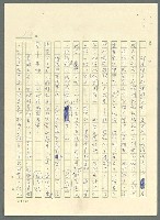 主要名稱：古拉格群島　第三部圖檔，第167張，共1374張