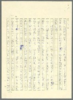 主要名稱：古拉格群島　第三部圖檔，第168張，共1374張