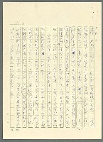 主要名稱：古拉格群島　第三部圖檔，第169張，共1374張