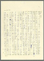 主要名稱：古拉格群島　第三部圖檔，第171張，共1374張