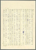 主要名稱：古拉格群島　第三部圖檔，第172張，共1374張