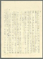 主要名稱：古拉格群島　第三部圖檔，第173張，共1374張
