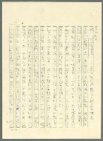 主要名稱：古拉格群島　第三部圖檔，第174張，共1374張