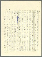 主要名稱：古拉格群島　第三部圖檔，第175張，共1374張
