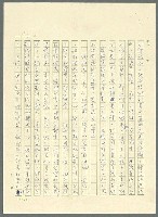 主要名稱：古拉格群島　第三部圖檔，第176張，共1374張