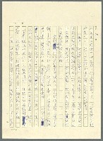 主要名稱：古拉格群島　第三部圖檔，第178張，共1374張