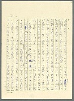 主要名稱：古拉格群島　第三部圖檔，第179張，共1374張