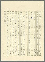 主要名稱：古拉格群島　第三部圖檔，第180張，共1374張