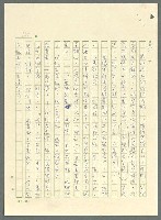 主要名稱：古拉格群島　第三部圖檔，第181張，共1374張