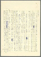 主要名稱：古拉格群島　第三部圖檔，第182張，共1374張