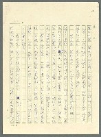主要名稱：古拉格群島　第三部圖檔，第183張，共1374張