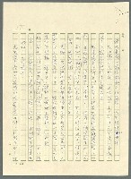 主要名稱：古拉格群島　第三部圖檔，第184張，共1374張