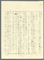 主要名稱：古拉格群島　第三部圖檔，第185張，共1374張
