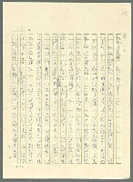 主要名稱：古拉格群島　第三部圖檔，第186張，共1374張