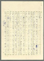 主要名稱：古拉格群島　第三部圖檔，第187張，共1374張