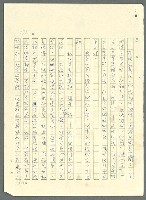 主要名稱：古拉格群島　第三部圖檔，第189張，共1374張