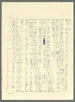 主要名稱：古拉格群島　第三部圖檔，第191張，共1374張
