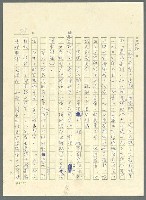主要名稱：古拉格群島　第三部圖檔，第192張，共1374張