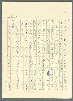 主要名稱：古拉格群島　第三部圖檔，第193張，共1374張