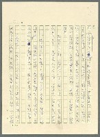 主要名稱：古拉格群島　第三部圖檔，第194張，共1374張