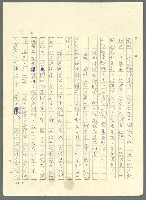 主要名稱：古拉格群島　第三部圖檔，第196張，共1374張