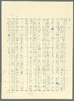 主要名稱：古拉格群島　第三部圖檔，第198張，共1374張