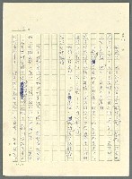主要名稱：古拉格群島　第三部圖檔，第199張，共1374張