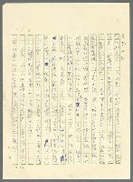 主要名稱：古拉格群島　第三部圖檔，第200張，共1374張