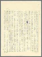 主要名稱：古拉格群島　第三部圖檔，第202張，共1374張