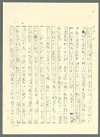 主要名稱：古拉格群島　第三部圖檔，第203張，共1374張