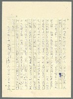 主要名稱：古拉格群島　第三部圖檔，第204張，共1374張
