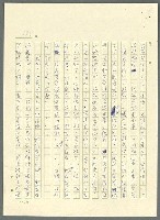 主要名稱：古拉格群島　第三部圖檔，第206張，共1374張
