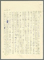 主要名稱：古拉格群島　第三部圖檔，第207張，共1374張