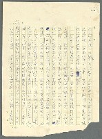 主要名稱：古拉格群島　第三部圖檔，第209張，共1374張