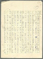 主要名稱：古拉格群島　第三部圖檔，第210張，共1374張