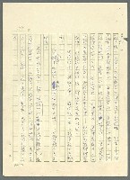主要名稱：古拉格群島　第三部圖檔，第211張，共1374張