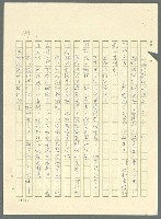 主要名稱：古拉格群島　第三部圖檔，第212張，共1374張