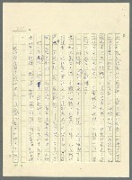 主要名稱：古拉格群島　第三部圖檔，第214張，共1374張