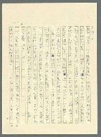 主要名稱：古拉格群島　第三部圖檔，第215張，共1374張