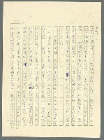 主要名稱：古拉格群島　第三部圖檔，第216張，共1374張