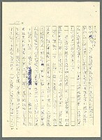 主要名稱：古拉格群島　第三部圖檔，第217張，共1374張