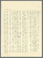 主要名稱：古拉格群島　第三部圖檔，第218張，共1374張