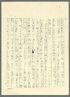 主要名稱：古拉格群島　第三部圖檔，第219張，共1374張