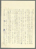 主要名稱：古拉格群島　第三部圖檔，第220張，共1374張