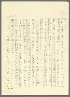 主要名稱：古拉格群島　第三部圖檔，第221張，共1374張