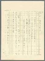 主要名稱：古拉格群島　第三部圖檔，第222張，共1374張