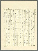 主要名稱：古拉格群島　第三部圖檔，第223張，共1374張