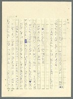 主要名稱：古拉格群島　第三部圖檔，第225張，共1374張