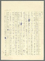 主要名稱：古拉格群島　第三部圖檔，第226張，共1374張