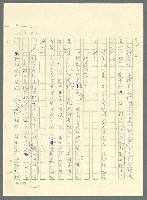 主要名稱：古拉格群島　第三部圖檔，第227張，共1374張